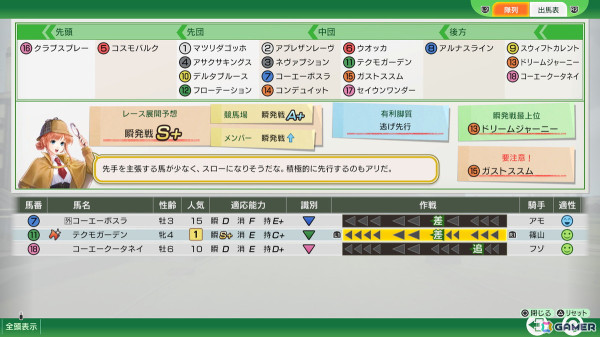「Winning Post 10 2025」では伝説の名馬に挑む「世界100傑馬」が登場！「ウイポ」史上最古の1971年開始シナリオもの画像10