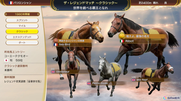 「Winning Post 10 2025」では伝説の名馬に挑む「世界100傑馬」が登場！「ウイポ」史上最古の1971年開始シナリオもの画像7