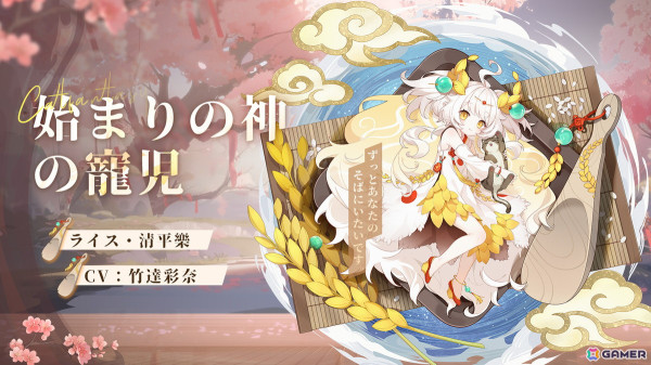 「キャットファンタジー」で「フードファンタジー」のコラボが開始！ライス（CV：竹達彩奈）や紅茶（CV：中村繪里子）などが登場の画像4