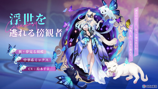 「キャットファンタジー」で「フードファンタジー」のコラボが開始！ライス（CV：竹達彩奈）や紅茶（CV：中村繪里子）などが登場の画像6
