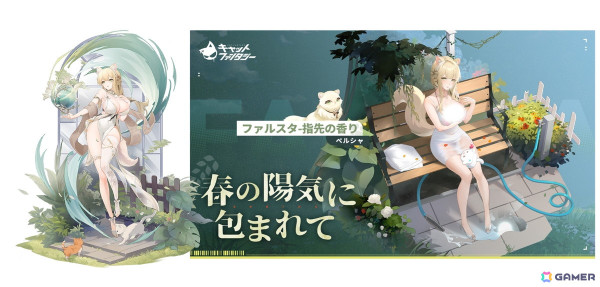 「キャットファンタジー」で「フードファンタジー」のコラボが開始！ライス（CV：竹達彩奈）や紅茶（CV：中村繪里子）などが登場の画像8