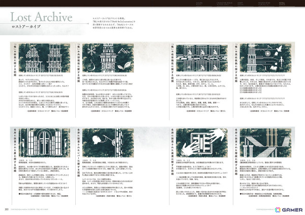 「NieR Re［in］carnation」の公式資料集が発売！メインストーリーやウェポンストーリーなどのゲーム内テキストをはじめ、未実装のエピソードも収録の画像11