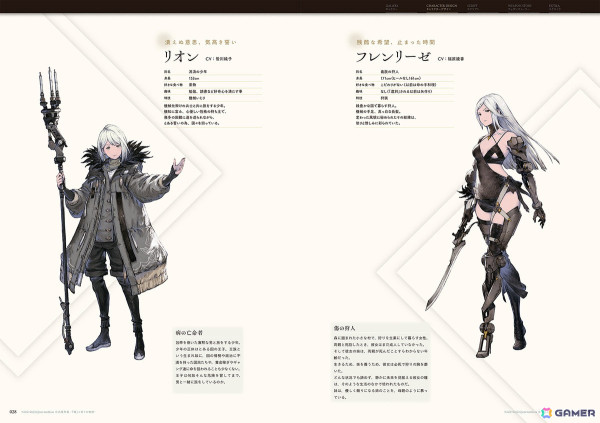 「NieR Re［in］carnation」の公式資料集が発売！メインストーリーやウェポンストーリーなどのゲーム内テキストをはじめ、未実装のエピソードも収録の画像4