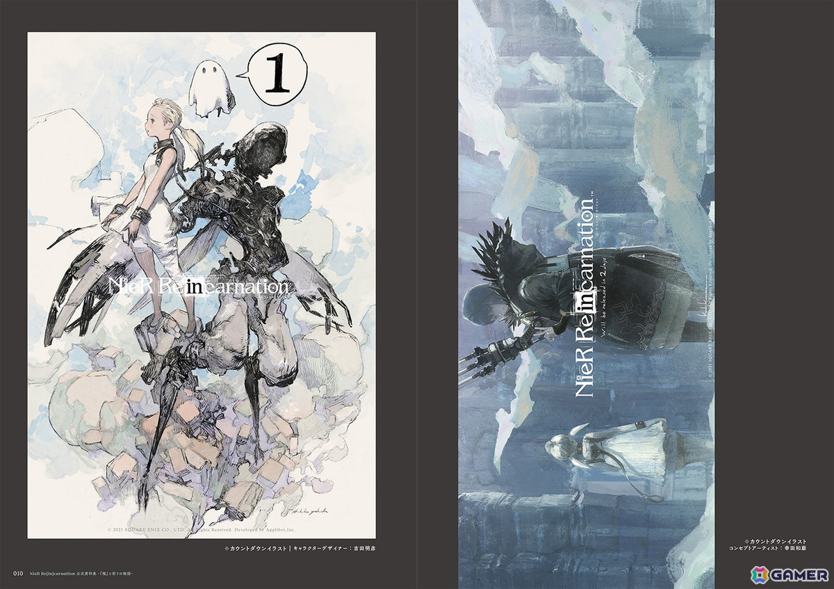 「NieR Re［in］carnation」の公式資料集が発売！メインストーリーやウェポンストーリーなどのゲーム内テキストをはじめ、未実装のエピソードも収録の画像