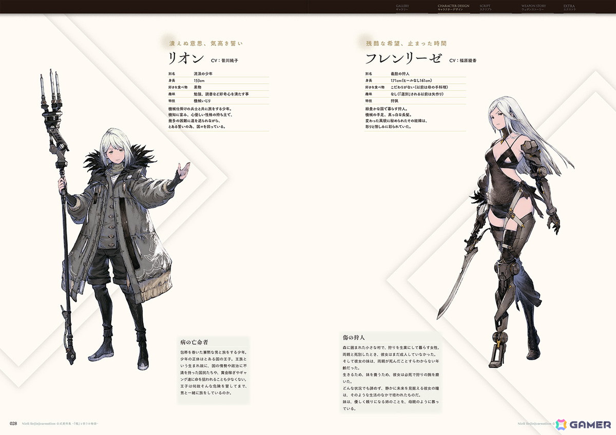 「NieR Re［in］carnation」の公式資料集が発売！メインストーリーやウェポンストーリーなどのゲーム内テキストをはじめ、未実装のエピソードも収録の画像