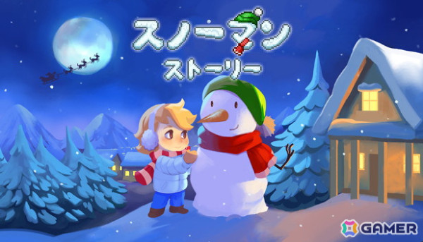 雪だるまが溶ける運命から逃れるアドベンチャーゲーム「スノーマン・ストーリー」のSwitch版が12月12日に配信！暖かくも切ない雪だるまの物語を見届けようの画像1