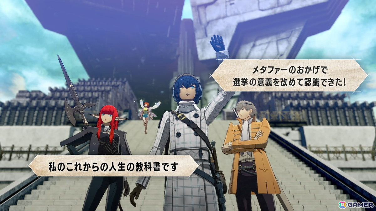 「メタファー：リファンタジオ」USER‘S VOICE CMが公開！プレイヤーの想いが詰まったコメントをピックアップの画像2