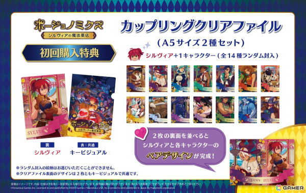 「ポーショノミクス シルヴィアの魔法薬店」PS5/Switch版が発売！新米魔女シルヴィアがポーション店の経営＆ラブロマンスを繰り広げるの画像15