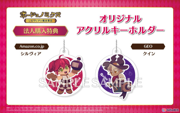 「ポーショノミクス シルヴィアの魔法薬店」PS5/Switch版が発売！新米魔女シルヴィアがポーション店の経営＆ラブロマンスを繰り広げるの画像16