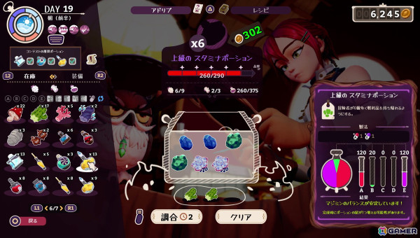 「ポーショノミクス シルヴィアの魔法薬店」PS5/Switch版が発売！新米魔女シルヴィアがポーション店の経営＆ラブロマンスを繰り広げるの画像