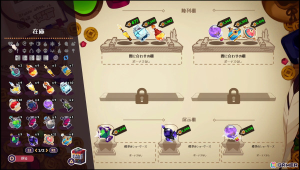 「ポーショノミクス シルヴィアの魔法薬店」PS5/Switch版が発売！新米魔女シルヴィアがポーション店の経営＆ラブロマンスを繰り広げるの画像