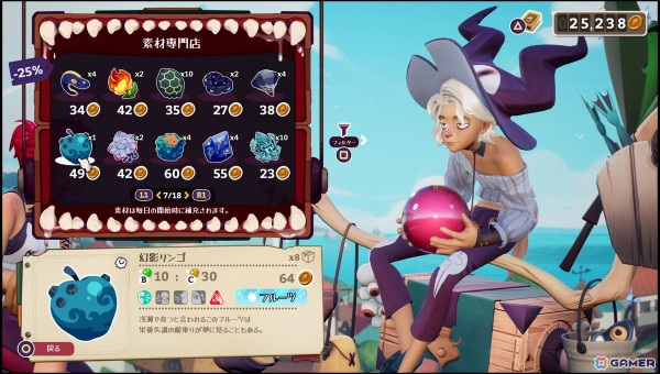 「ポーショノミクス シルヴィアの魔法薬店」PS5/Switch版が発売！新米魔女シルヴィアがポーション店の経営＆ラブロマンスを繰り広げるの画像