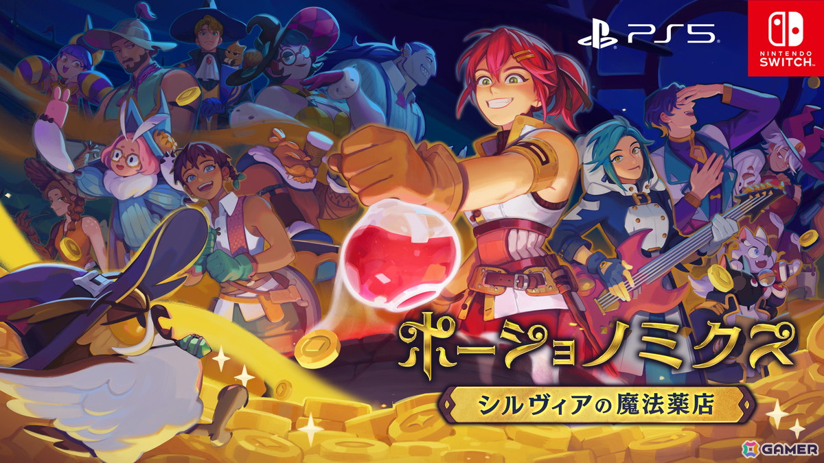 「ポーショノミクス シルヴィアの魔法薬店」PS5/Switch版が発売！新米魔女シルヴィアがポーション店の経営＆ラブロマンスを繰り広げるの画像