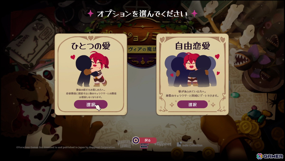 「ポーショノミクス シルヴィアの魔法薬店」PS5/Switch版が発売！新米魔女シルヴィアがポーション店の経営＆ラブロマンスを繰り広げるの画像