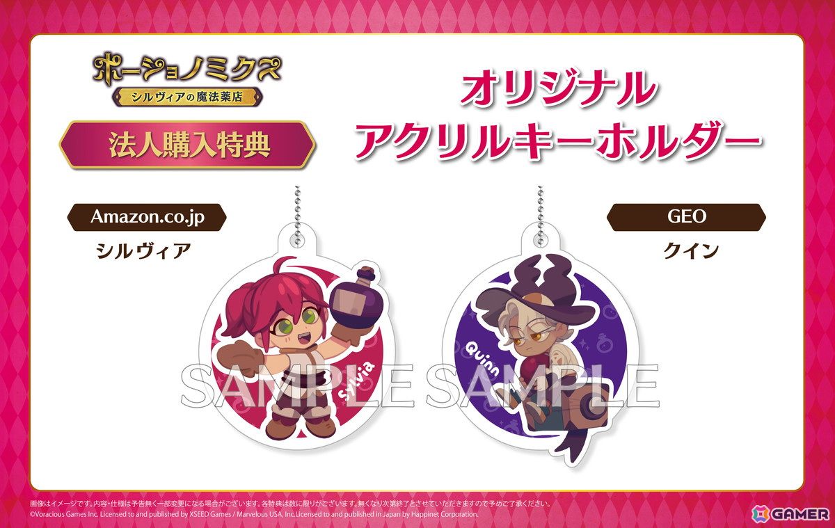 「ポーショノミクス シルヴィアの魔法薬店」PS5/Switch版が発売！新米魔女シルヴィアがポーション店の経営＆ラブロマンスを繰り広げるの画像