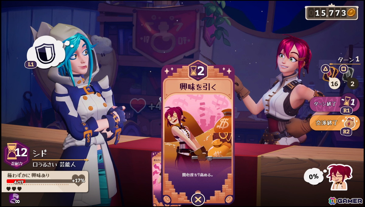 「ポーショノミクス シルヴィアの魔法薬店」PS5/Switch版が発売！新米魔女シルヴィアがポーション店の経営＆ラブロマンスを繰り広げるの画像5