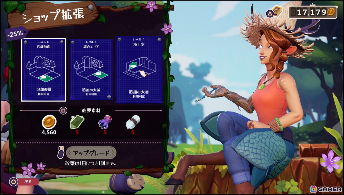 「ポーショノミクス シルヴィアの魔法薬店」PS5/Switch版が発売！新米魔女シルヴィアがポーション店の経営＆ラブロマンスを繰り広げるの画像7