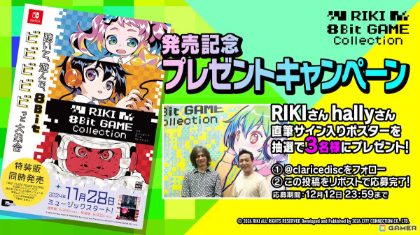 RIKI氏が手掛けたゲームとミュージックアルバム5作を収録した「RIKI 8Bit GAME Collection」がSwitch向けに発売！の画像8