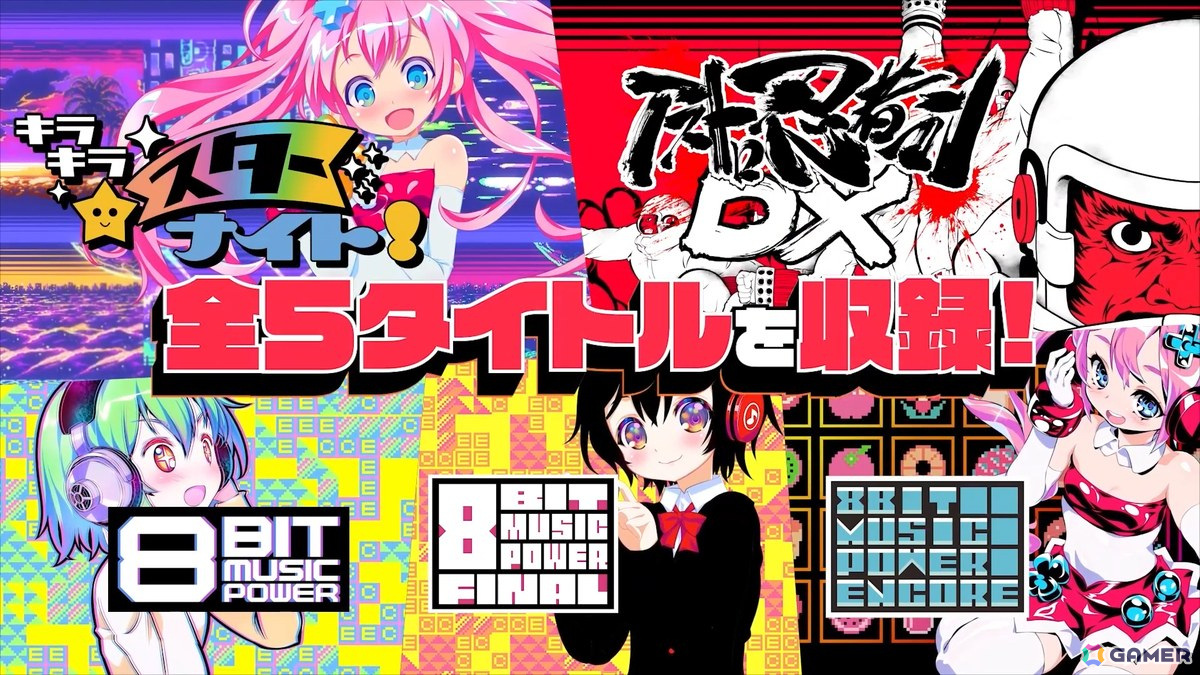 RIKI氏が手掛けたゲームとミュージックアルバム5作を収録した「RIKI 8Bit GAME Collection」がSwitch向けに発売！の画像2