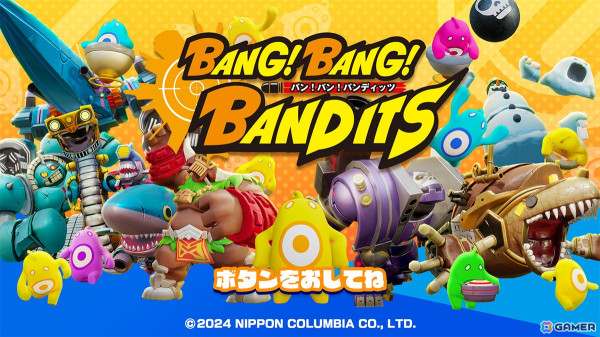 パーティー系ガンシューティング「バン！バン！バンディッツ」がSwitch向けに発売！高難度モードやチームバトルなどの対戦プレイ機能も搭載の画像1