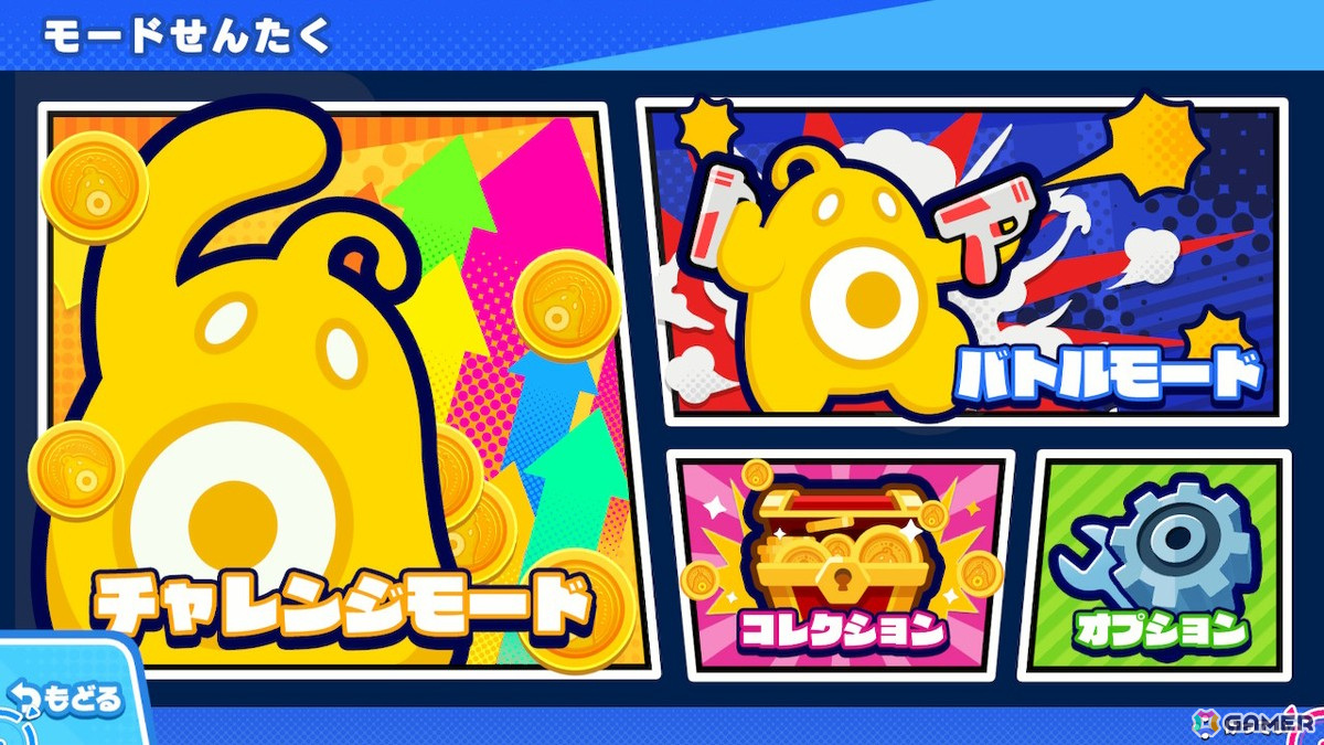 パーティー系ガンシューティング「バン！バン！バンディッツ」がSwitch向けに発売！高難度モードやチームバトルなどの対戦プレイ機能も搭載の画像10