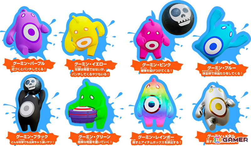 可愛いくせに超凶悪なグーミンズ