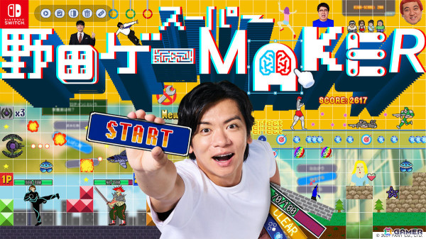 “野田AI”の質問に答えて最短30秒でゲームを作れる「スーパー野田ゲーMAKER」の発売日が12月19日に決定！の画像1