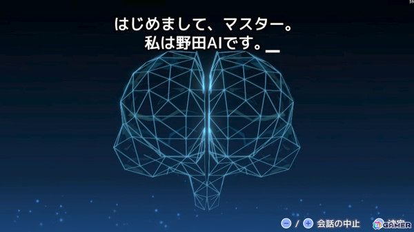 “野田AI”の質問に答えて最短30秒でゲームを作れる「スーパー野田ゲーMAKER」の発売日が12月19日に決定！の画像2