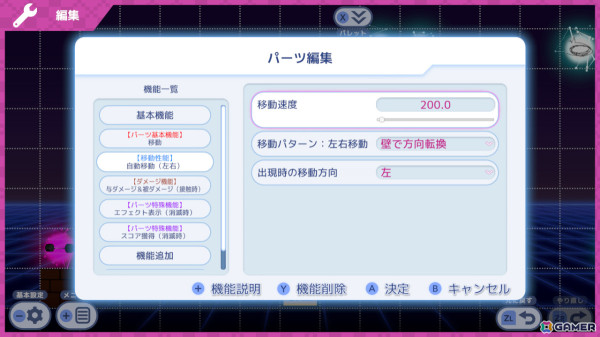 “野田AI”の質問に答えて最短30秒でゲームを作れる「スーパー野田ゲーMAKER」の発売日が12月19日に決定！の画像7