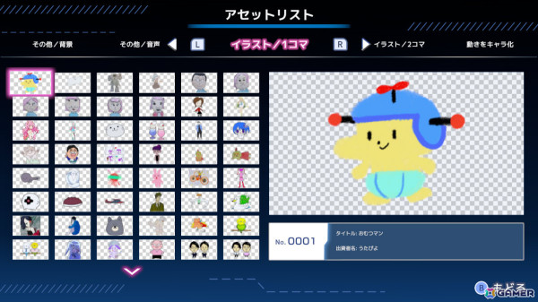 “野田AI”の質問に答えて最短30秒でゲームを作れる「スーパー野田ゲーMAKER」の発売日が12月19日に決定！の画像8