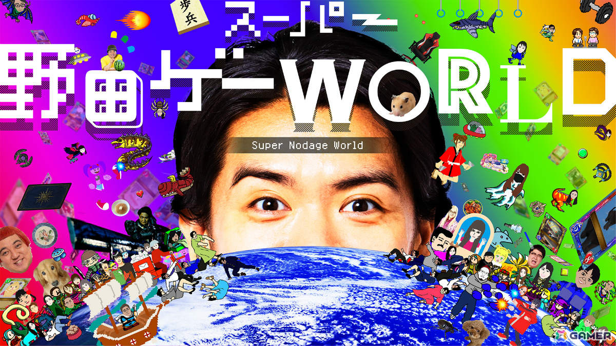 “野田AI”の質問に答えて最短30秒でゲームを作れる「スーパー野田ゲーMAKER」の発売日が12月19日に決定！の画像