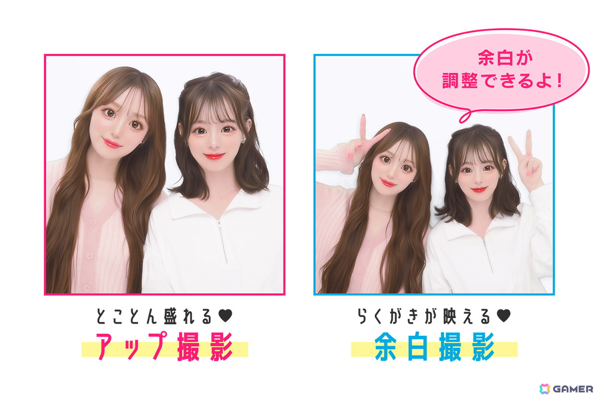 セガの最新プリクラ機「totolu」が稼働開始！自然に盛れる“ナチュ透明感盛り”や「コラボメイク」機能を搭載の画像