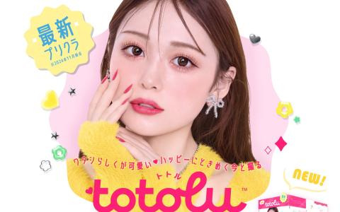 セガの最新プリクラ機「totolu」が稼働開始！自然に盛れる“ナチュ透明感盛り”や「コラボメイク」機能を搭載
