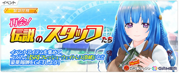 「デタリキZ」で「Piaキャロットへようこそ!!3」とのコラボ第2弾が開催！前回登場の4名に加えて、木ノ下貴子＆君島ナナもの画像3