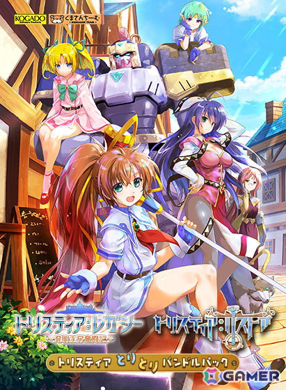 「メイド・オブ・ザ・デッド」や「トリスティア」など330作品以上が最大90%オフになる「DMM GAMES ウィンターセール2024」が開催！の画像3