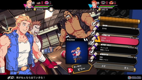 「熱血硬派くにおくん外伝 リバーシティガールズ2」ビリー＆ジミーがプレイアブル参戦する「ダブルドラゴンDLC」は12月5日に配信！の画像6