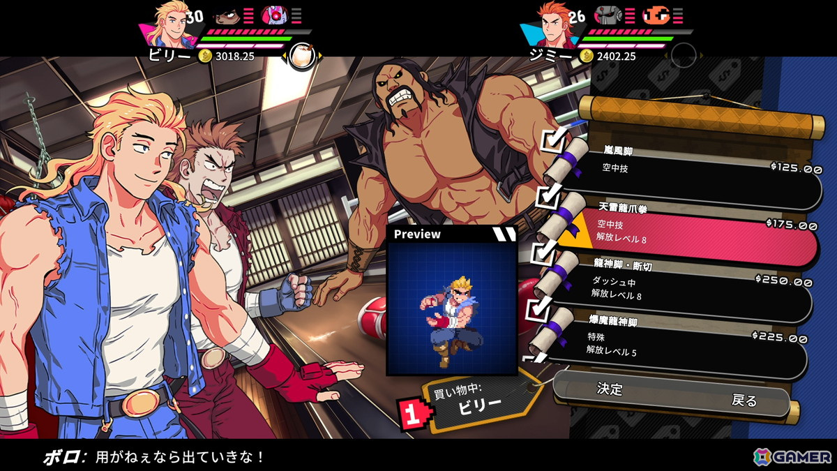 「熱血硬派くにおくん外伝 リバーシティガールズ2」ビリー＆ジミーがプレイアブル参戦する「ダブルドラゴンDLC」は12月5日に配信！の画像