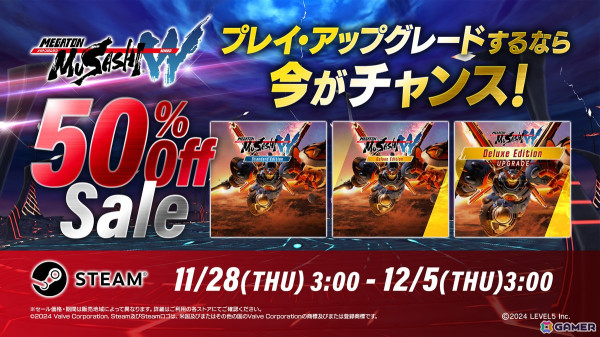「メガトン級ムサシW」Steam版が50%オフになるセールが実施！コラボパイロットがデザインされたオリジナルマウスパッドなどが当たるリポストキャンペーンもの画像1