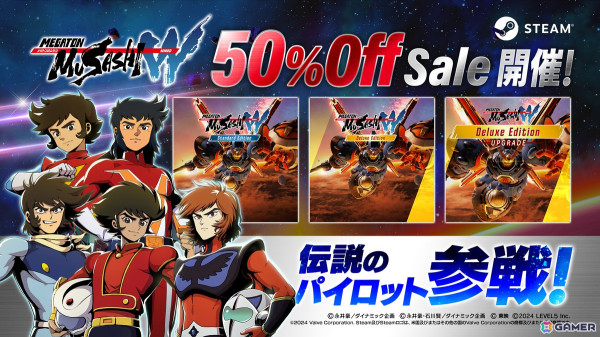 「メガトン級ムサシW」Steam版が50%オフになるセールが実施！コラボパイロットがデザインされたオリジナルマウスパッドなどが当たるリポストキャンペーンもの画像2