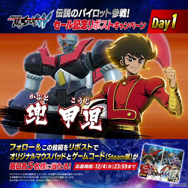 「メガトン級ムサシW」Steam版が50%オフになるセールが実施！コラボパイロットがデザインされたオリジナルマウスパッドなどが当たるリポストキャンペーンもの画像3