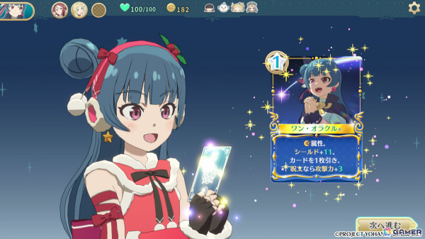 「幻日のヨハネ - NUMAZU in the MIRAGE -」ヨハネの追加コスチューム「キラキラ☆クリスマス!!」が配信！の画像2