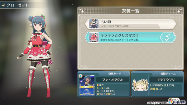 「幻日のヨハネ - NUMAZU in the MIRAGE -」ヨハネの追加コスチューム「キラキラ☆クリスマス!!」が配信！の画像9
