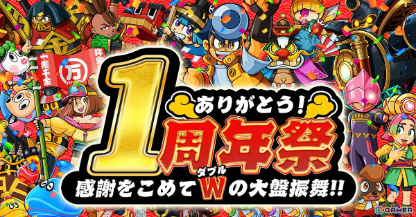 「豆狸のバケル」Switch版の発売1周年記念ステッカーが当たるキャンペーンが開催！初の30%オフセールもの画像1