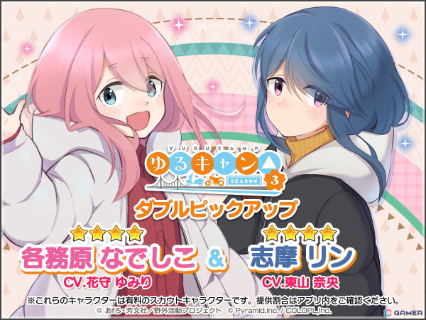 アリスギアを身に着けたなでしこ（CV：花守ゆみり）、リン（CV：東山奈央）が登場！「ゆるキャン△ SEASON3」×「アリス・ギア・アイギス」コラボ開催の画像2