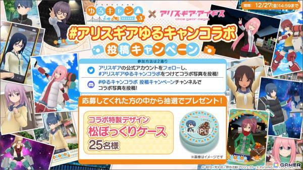 アリスギアを身に着けたなでしこ（CV：花守ゆみり）、リン（CV：東山奈央）が登場！「ゆるキャン△ SEASON3」×「アリス・ギア・アイギス」コラボ開催の画像7