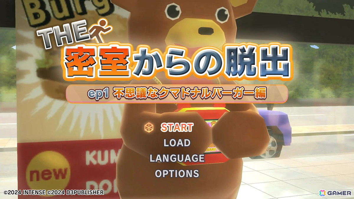 「THE 密室からの脱出」がフルリファインされてSwitch/Steamで登場！4タイトルを1本にまとめたパッケージもSwitch向けにリリースの画像2