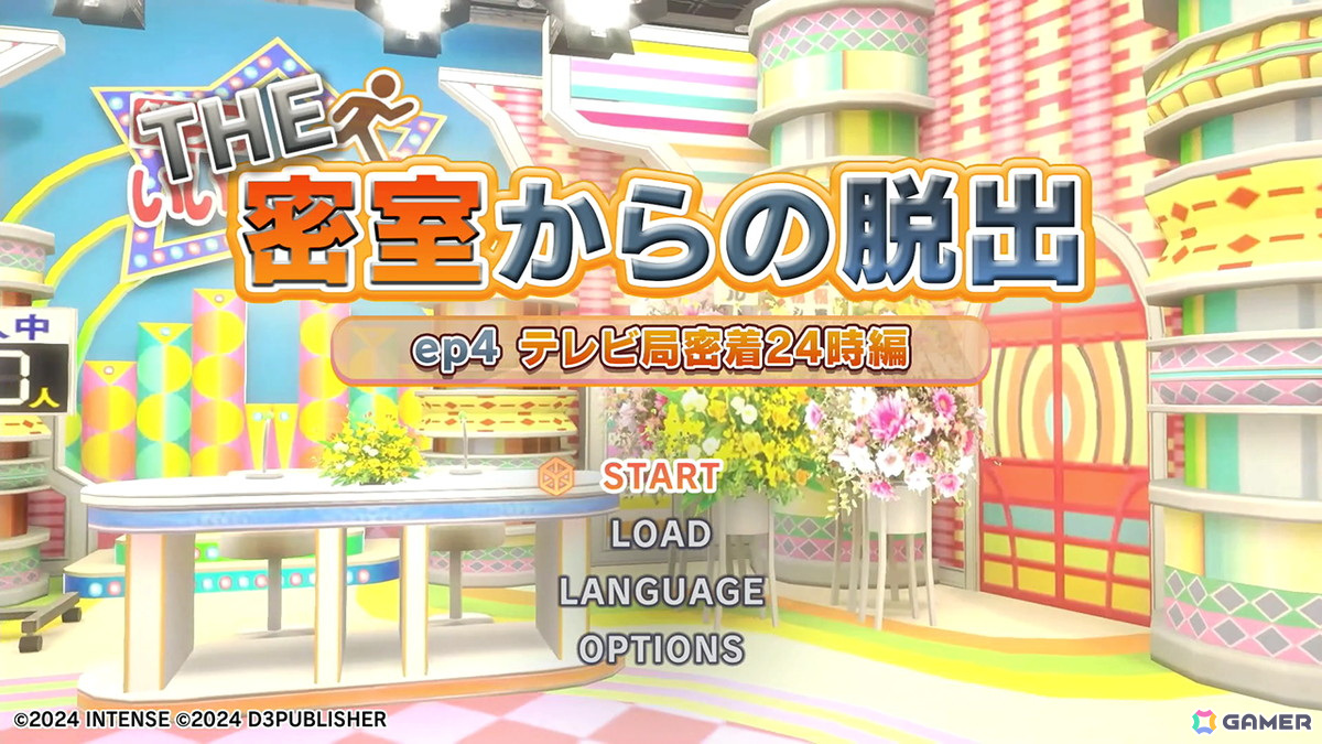 「THE 密室からの脱出」がフルリファインされてSwitch/Steamで登場！4タイトルを1本にまとめたパッケージもSwitch向けにリリースの画像5