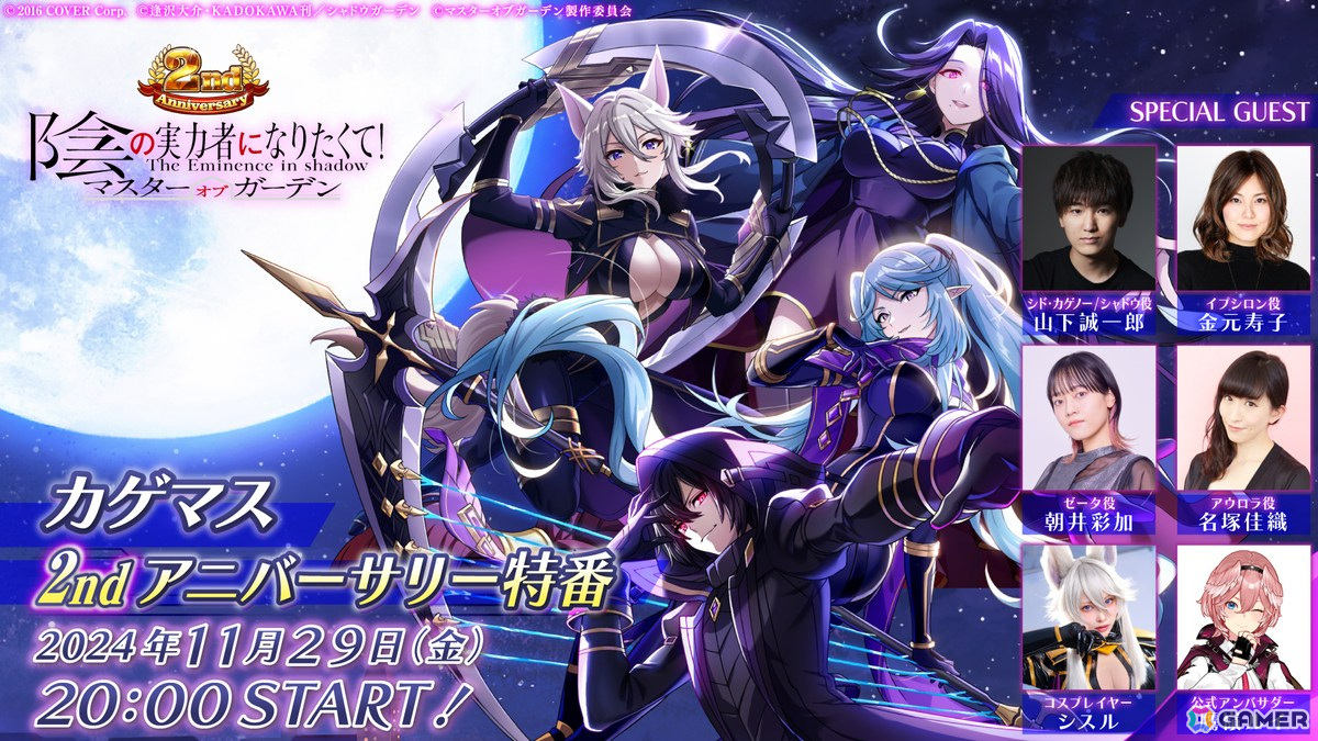 「カゲマス」イベント「真心こめて!賢者からの贈りもの」が開催!セクシーなサンタ衣装を身にまとったイプシロンが登場の画像