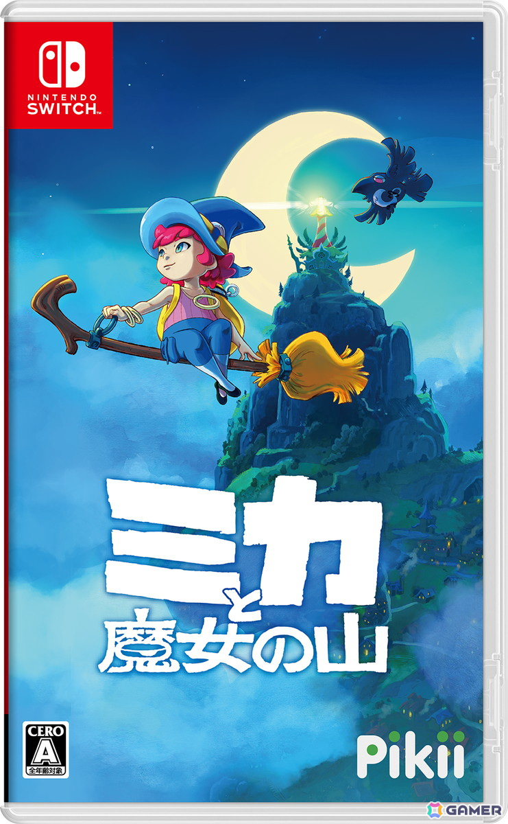 「ミカと魔女の山」PS5/Switch向けに2025年3月13日に発売！見習い魔女がほうきに乗って冒険するアドベンチャーの画像