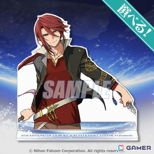「英雄伝説 界の軌跡」オンラインくじがくじ引き堂に登場！エナミカツミ氏によるキャラクターイラストを使用したグッズなどを用意の画像7